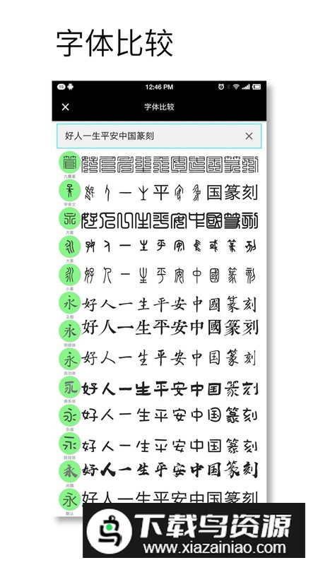 中国篆刻工具手机版app最新版截图2