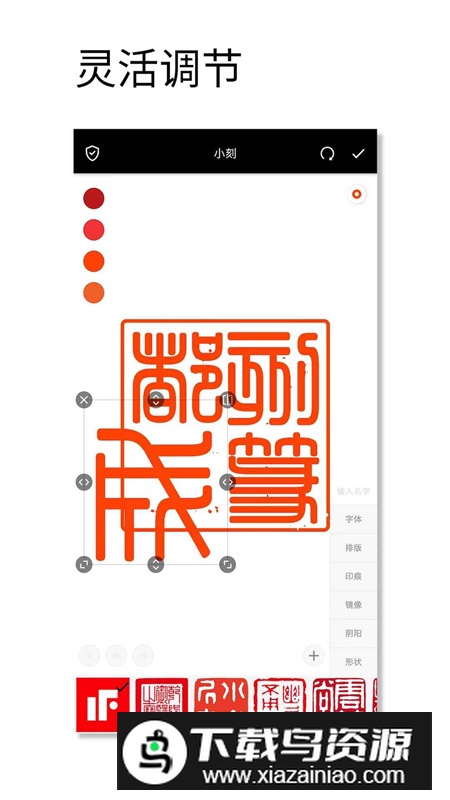 中国篆刻工具手机版app最新版截图3