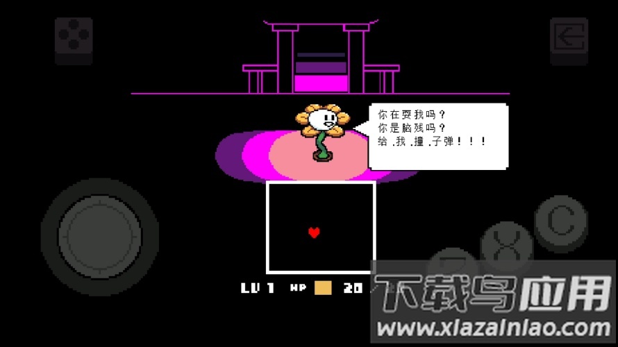 传说之下终极随机安卓版截图2