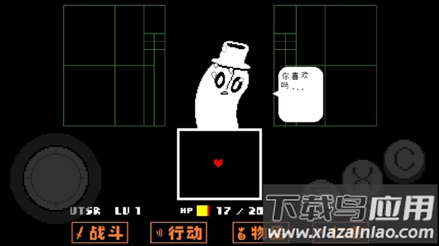 传说之下终极随机安卓版截图3