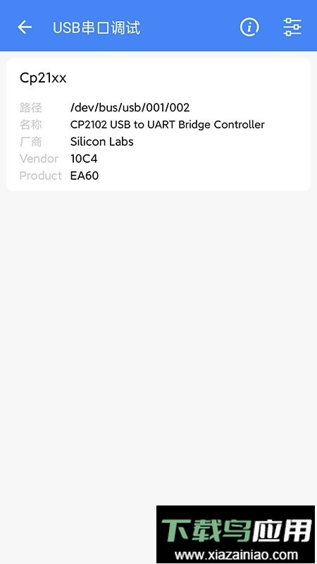 调试全能王最新版截图1