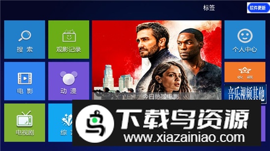 木木影视TV版安装包截图1