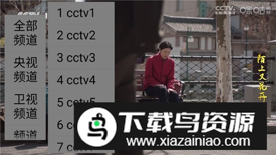 木木影视TV版安装包截图4