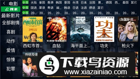 木木影视TV版安装包截图5