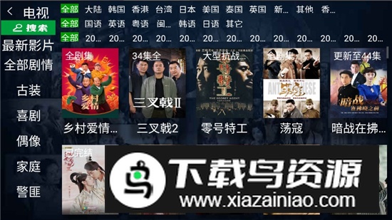 木木影视TV版安装包截图6