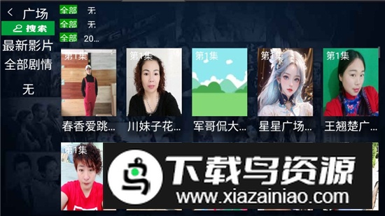 木木影视TV版安装包截图7