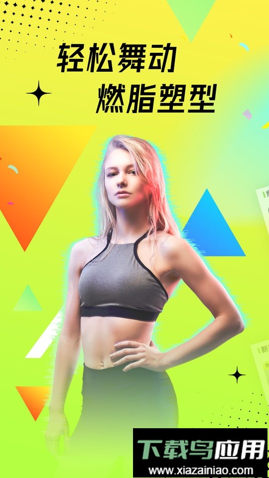 热汗舞蹈客户端最新版截图1
