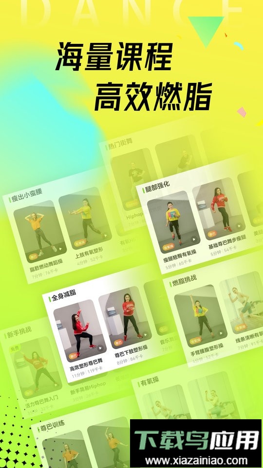 热汗舞蹈客户端最新版截图2