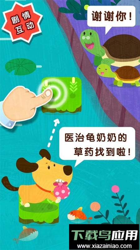 宝宝帮帮忙宝宝巴士最新版截图3