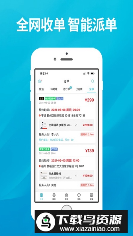 到位商家版APP官方2025最新版最新版截图1