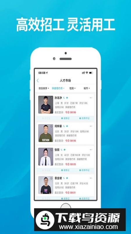 到位商家版APP官方2025最新版最新版截图2