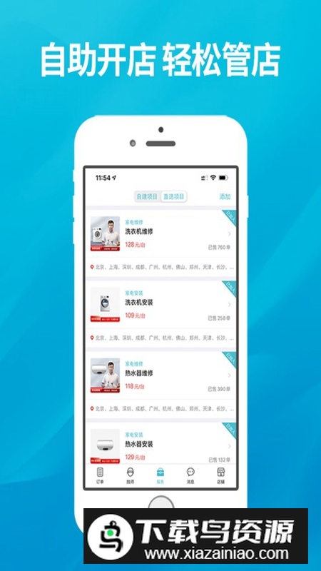 到位商家版APP官方2025最新版最新版截图3