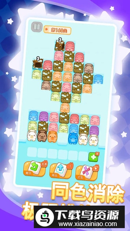 水豚皮皮慢游记游戏官方正版最新版截图1