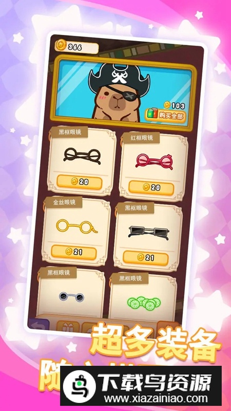 水豚皮皮慢游记游戏官方正版最新版截图3