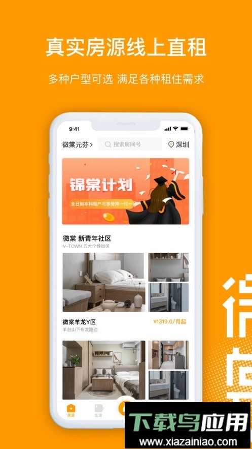 微棠手机版最新版截图1