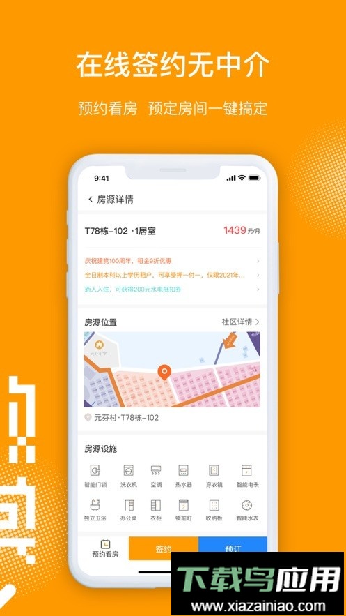 微棠手机版最新版截图3