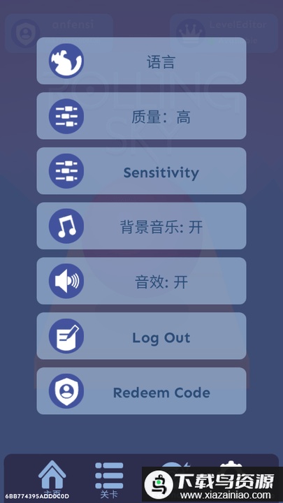 滚动的天空Rolling Sky Port最新版截图2
