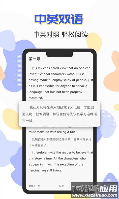 蒙哥英语阅读器下载最新版截图3
