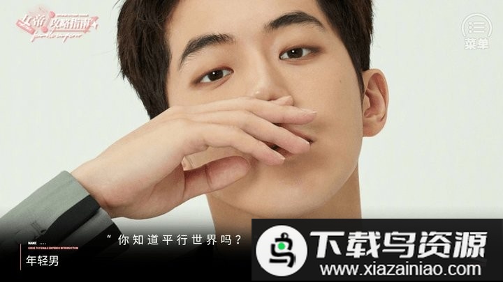 BTS女帝攻略指南完结版最新版截图3