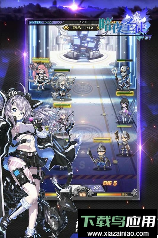 暗夜圣徒手游最新版截图2