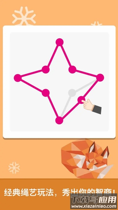 脑力达人手机版最新版截图1