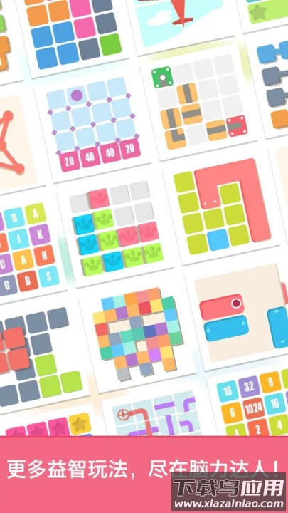 脑力达人手机版最新版截图3