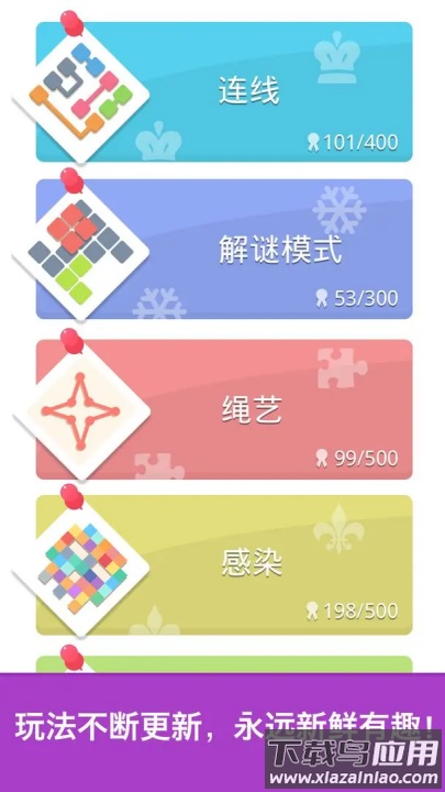 脑力达人手机版最新版截图4