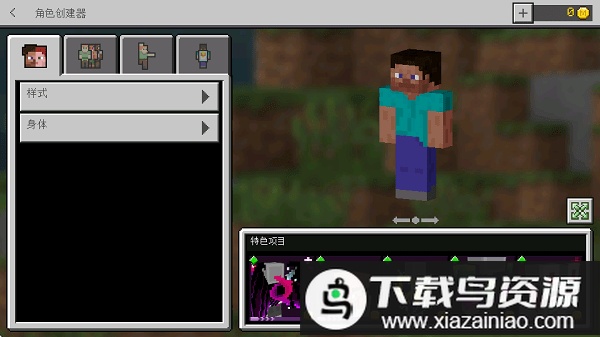 我的世界1.16基岩版正式版最新版截图3