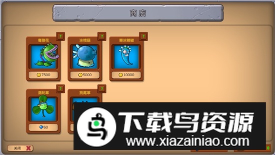 植物大战僵尸重生无限阳光破解版最新版截图1