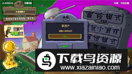 植物大战僵尸重生无限阳光破解版最新版截图2