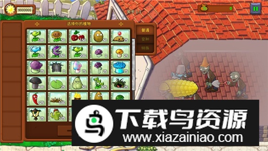 植物大战僵尸重生无限阳光破解版最新版截图5