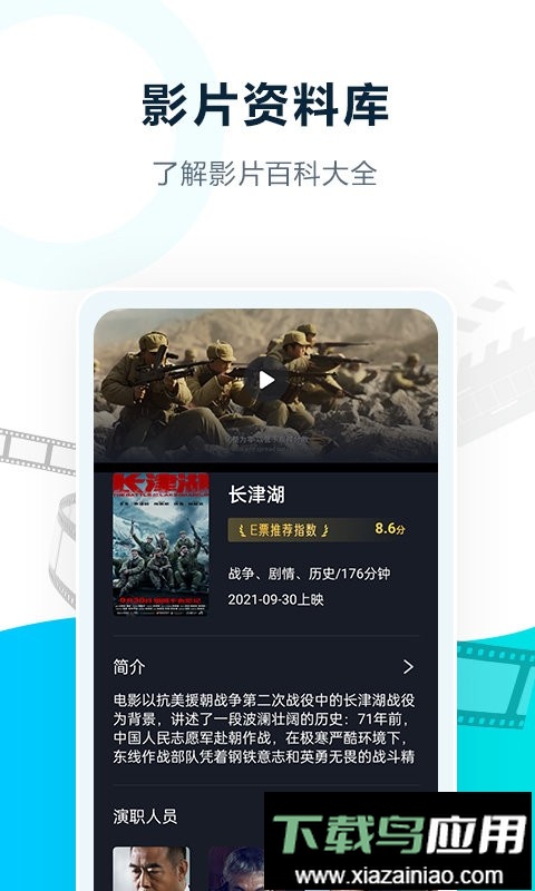 e票电影最新版本最新版截图1