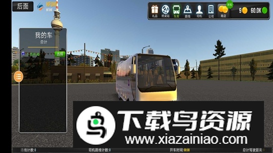 模拟公交车2025游戏手机版最新版截图2