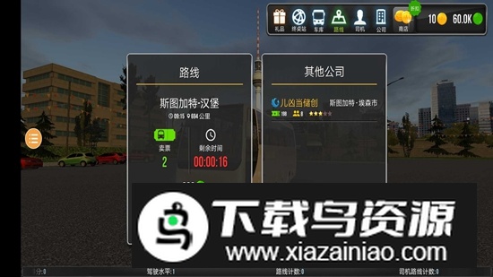 模拟公交车2025游戏手机版最新版截图3