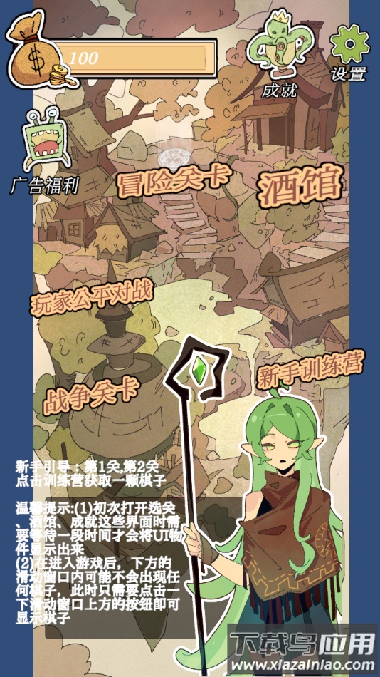 围棋史莱姆手游下载安装截图