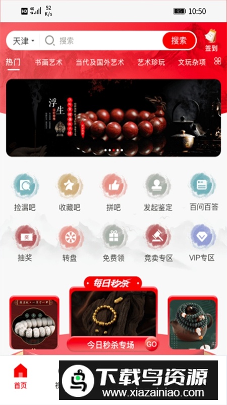 星斗堂APP官方最新版最新版截图2