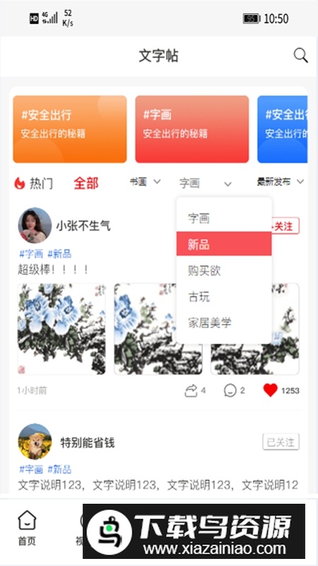 星斗堂APP官方最新版最新版截图3