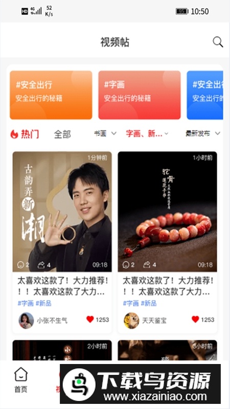 星斗堂APP官方最新版最新版截图5