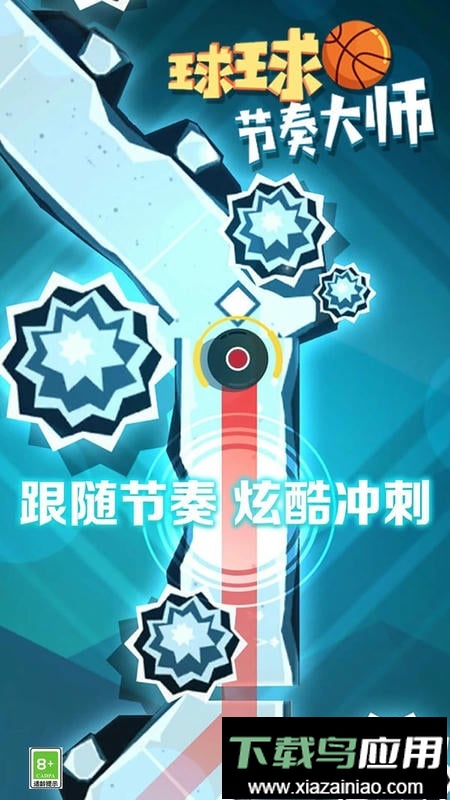 球球节奏大师手游最新版截图2