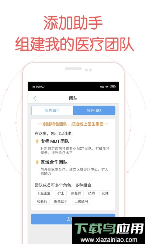 好大夫医生版软件截图2