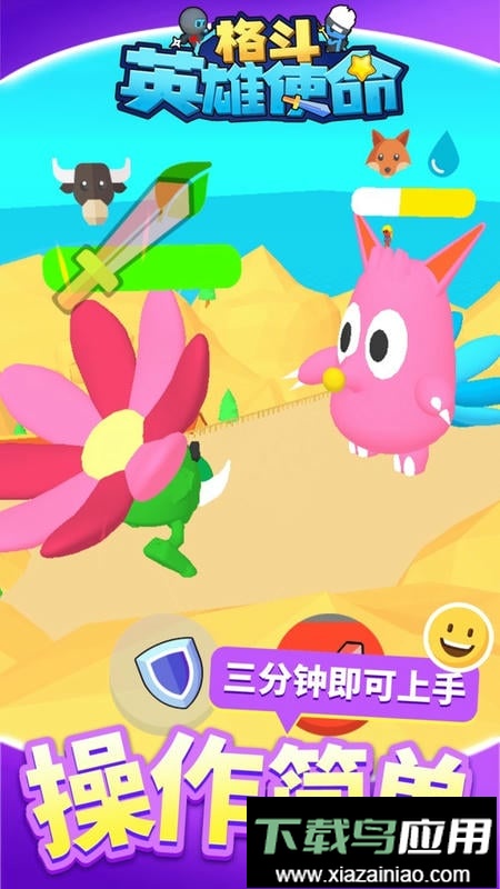 格斗英雄使命手机版最新版截图1