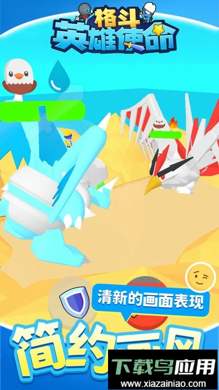 格斗英雄使命手机版最新版截图2