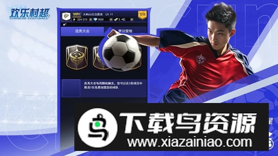 欢乐村超游戏官方最新版最新版截图2