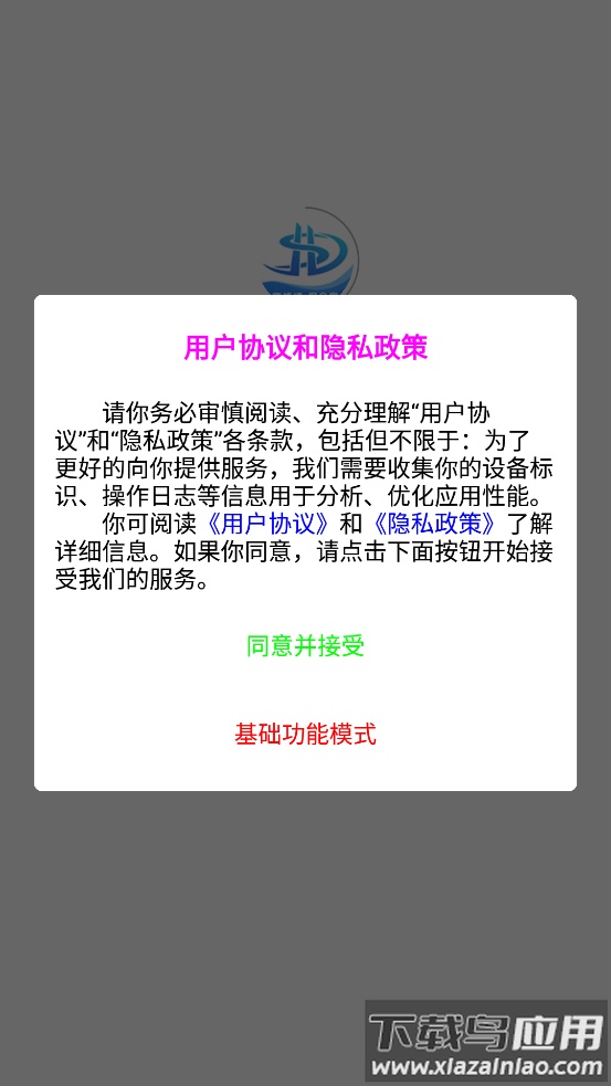 家修宝家居服务平台下载最新版截图1