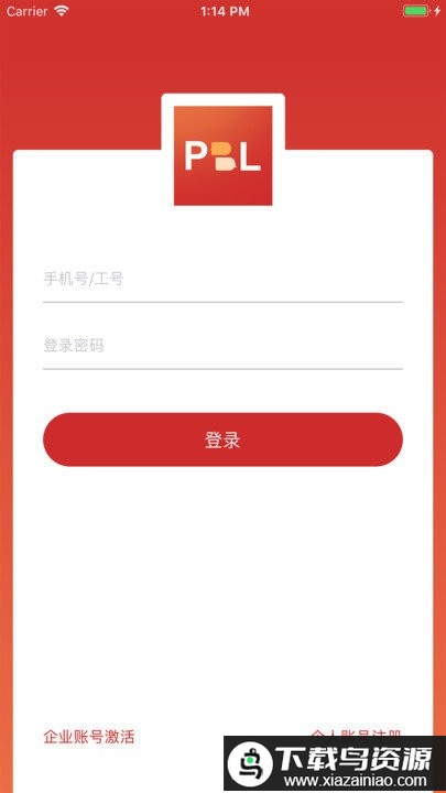 pbl临床思维学生端app最新版截图1