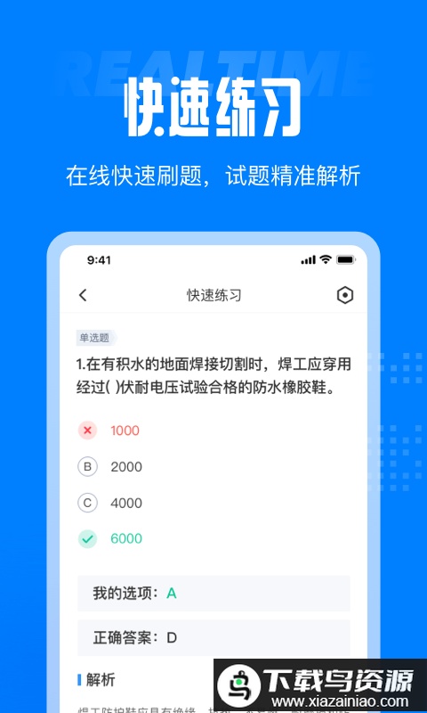 聚题库最新版最新版截图1