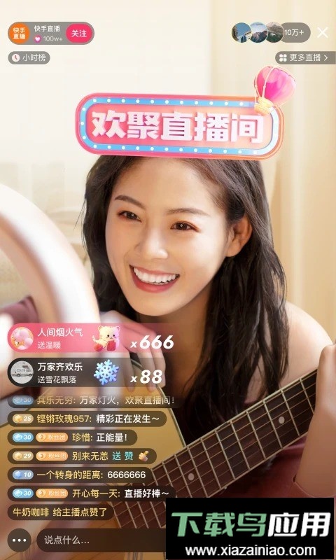 快手最新版本2025最新版截图3