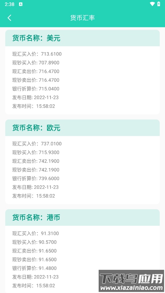 精灵工具箱下载手机版最新版截图2