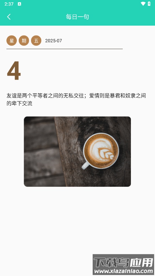 精灵工具箱下载手机版最新版截图3