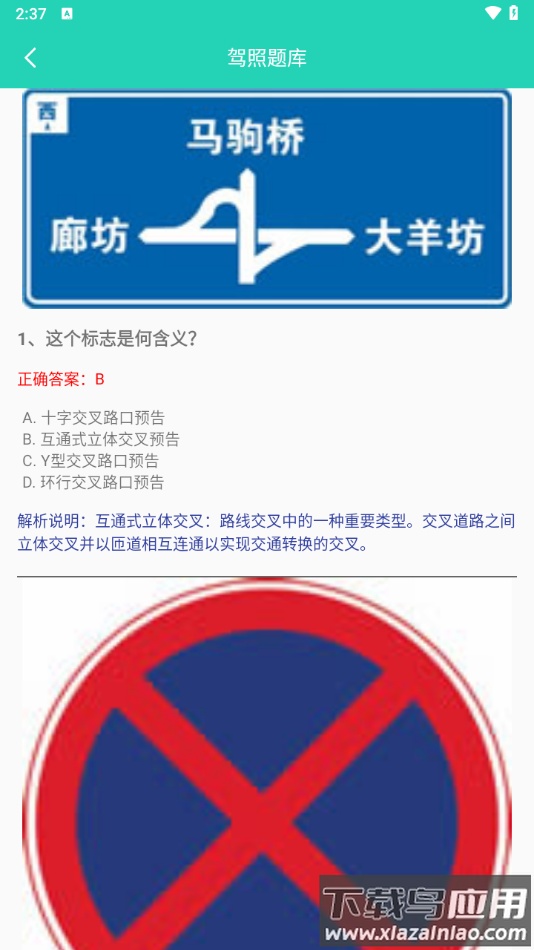 精灵工具箱下载手机版最新版截图4